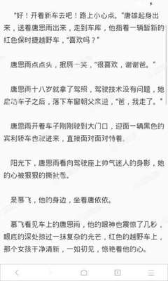 在菲律宾买房可以入籍吗，属于哪种入籍政策